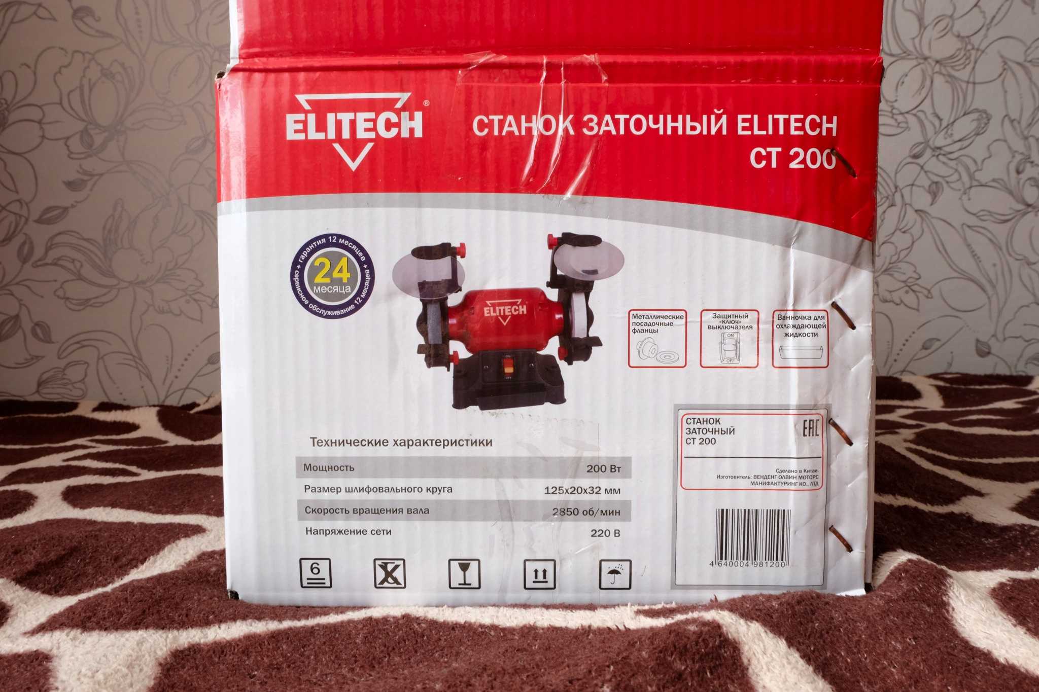 Elitech мм 200к | elitech мм 200к купить в волгограде, цена в магазинах