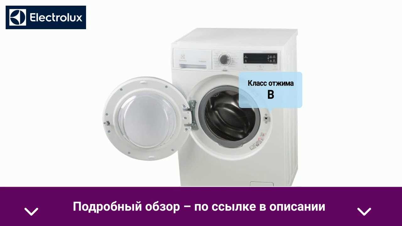 Лучшие стиральные машины электролюкс : рейтинг 2021 года, отзывы, обзор цен