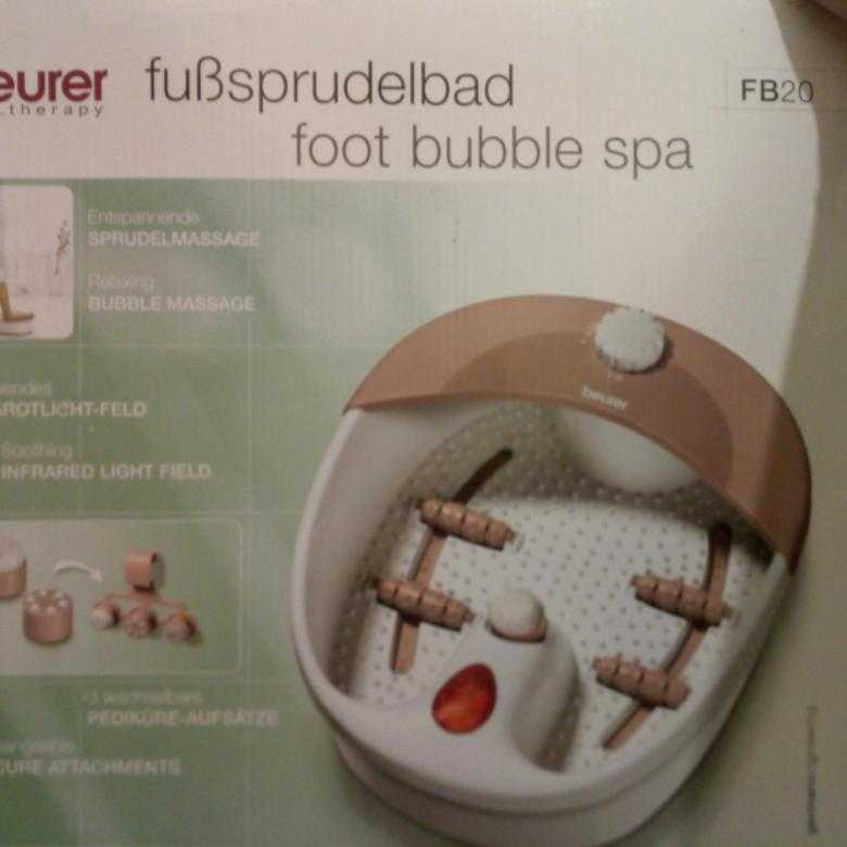 Гидромассажная ванна для ног beurer fb20 инструкция по эксплуатации