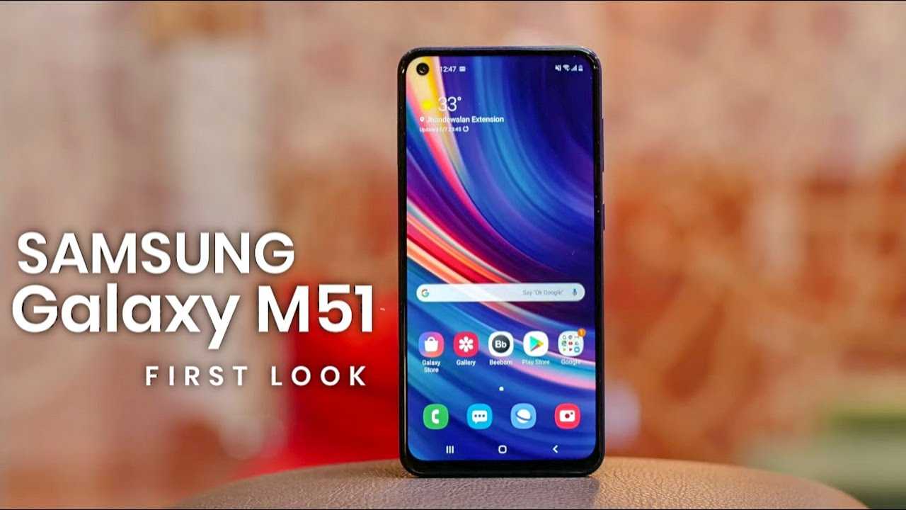 Samsung galaxy m51