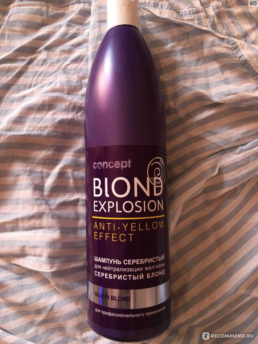 Concept blond explosion anti-yellow effect: описание средств и отзывы