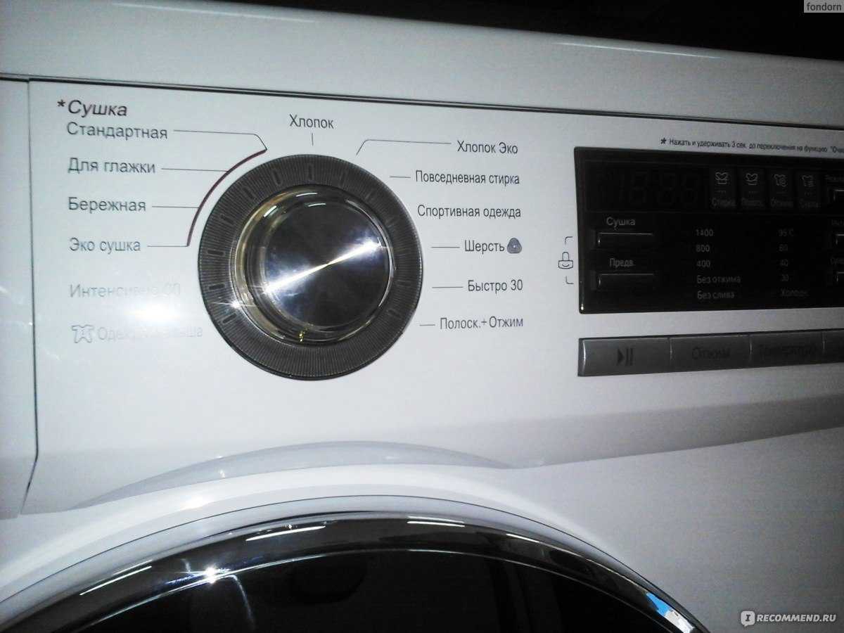 Обзор стиральной машины lg f12b8wds7 – особенности, технологии, преимущества